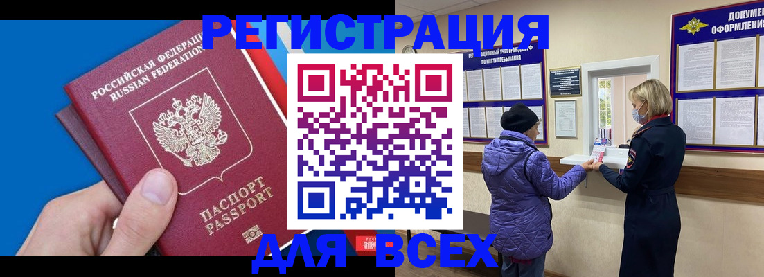 прописка в Ковылкино